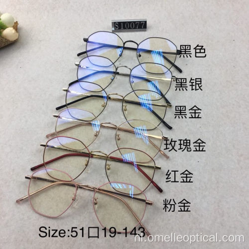 Nieuwste optische bril met volledige omlijsting